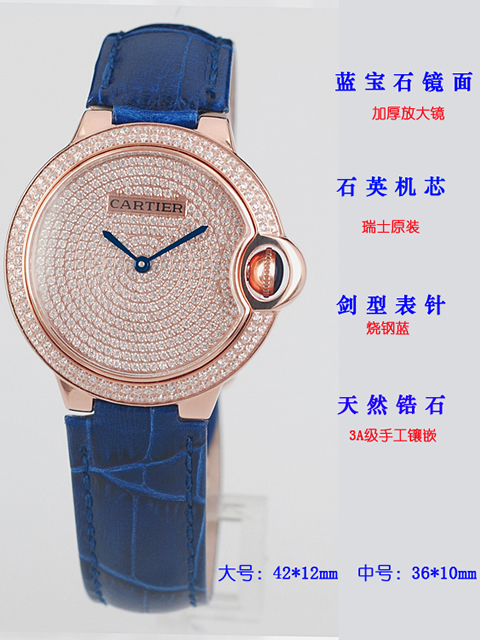 卡地亞Cartier Ballon Blue 藍氣球中號玫瑰金滿鉆皮帶款